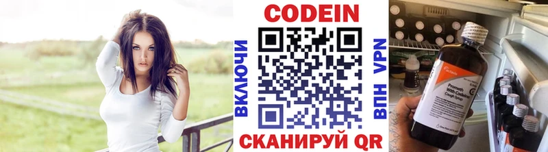 Кодеин Purple Drank  купить наркоту  Пыть-Ях 