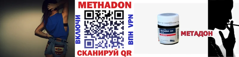 МЕТАДОН VHQ Пыть-Ях