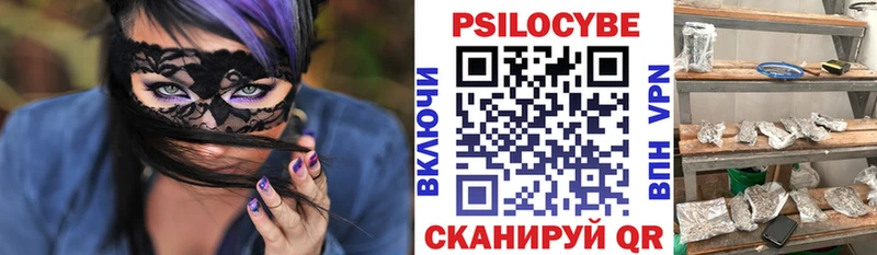 Псилоцибиновые грибы MAGIC MUSHROOMS  Пыть-Ях 